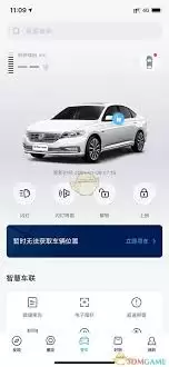 上汽大众app如何定位车辆