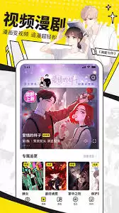 快看漫画如何看视频