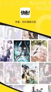 快看漫画如何看视频