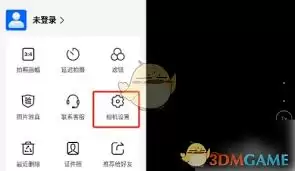 今日水印相机怎么调分辨率