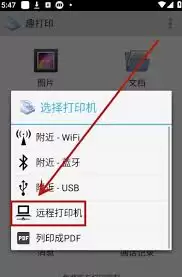 趣打印app如何打印文件