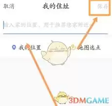 智联招聘如何修改住址