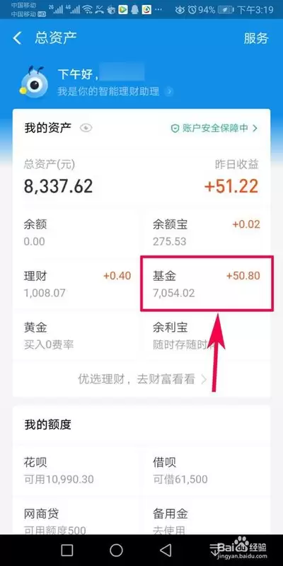 如何用支付宝AI版查看总资产与昨日收益-支付宝AI版怎样查看总资产及昨日收益