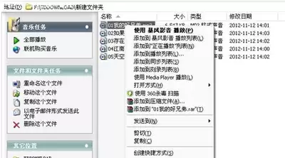 暴风影音播放器如何按列表顺序播放