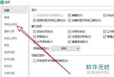 pages如何开启拼写检查功能-pages开启检查拼写功能的方法