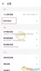 什么值得买如何设置个人简介