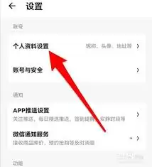 什么值得买如何设置个人简介