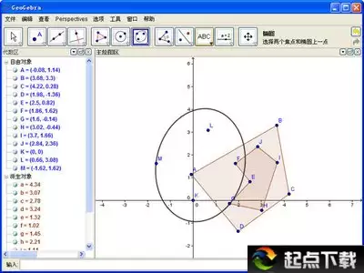 哪里找geogebra官网入口在线使用geogebra作图-geogebra在线作图网页版geogebra官方入口