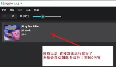 龙神模拟器怎么加载dlc-龙神模拟器添加dlc方法教程