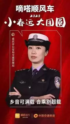 上海交警如何查看顺风车单及合乘协议备案步骤-上海交警顺风车单查看与合乘协议备案流程指南