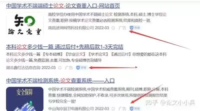 百度学术免费查重网页版入口在哪-百度学术官网首页地址是多少