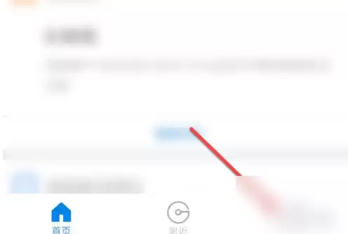 etcp停车怎么解除绑定 etcp取消绑定车辆方法