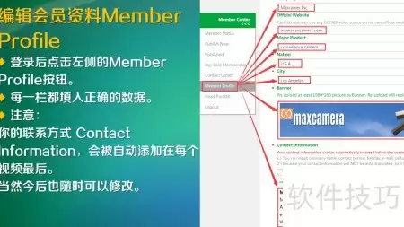 编辑gofair会员资料指南