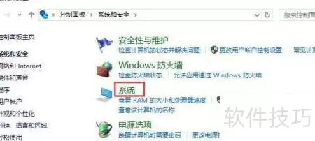 Win10设置高性能模式
