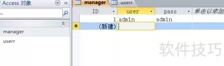 JSP管理员权限实现方法