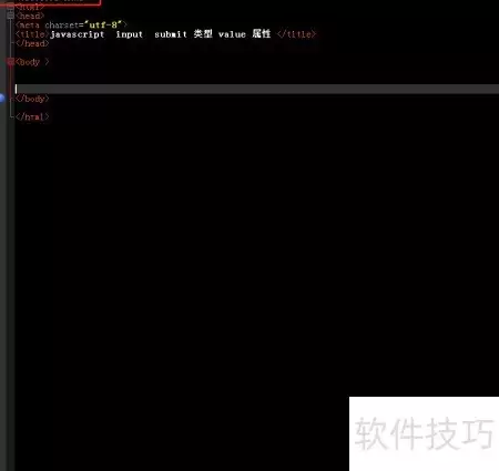 submit中value属性的使用方法