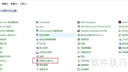VM Workstation桥接网络失败
