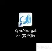 SyncNavigator使用指南