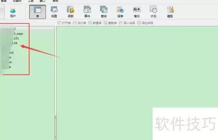 MySQL数据库同步方法