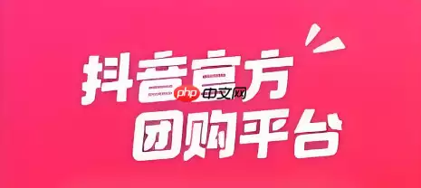 抖省省怎样购买待核销商品