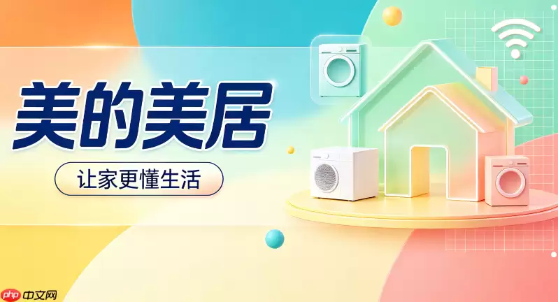 美的美居app怎么设置烹饪提醒
