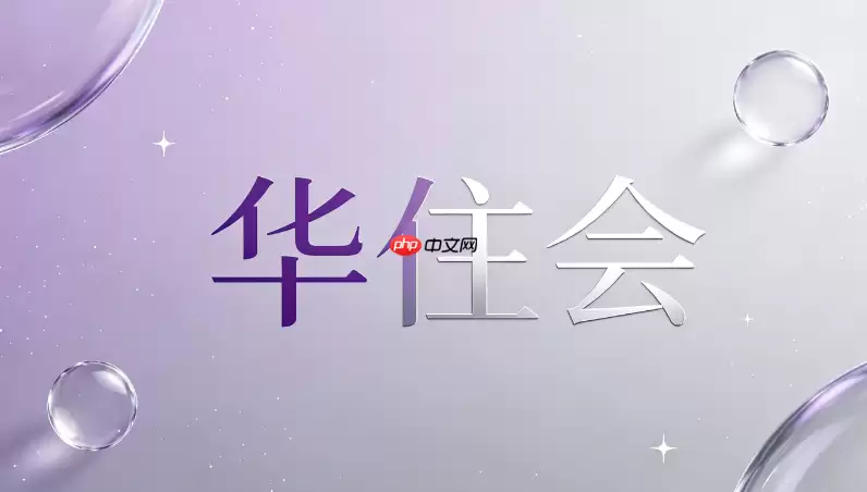 怎样查看华住会APP会员的免费早餐份数