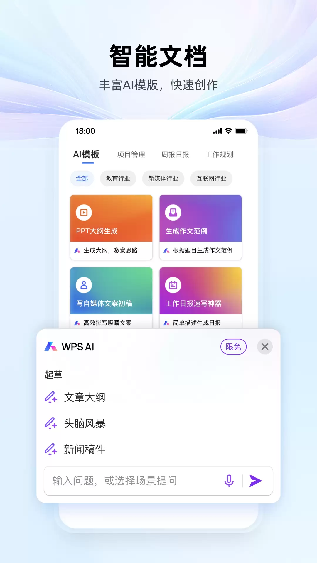 pdf转word免费的软件推荐 pdf转word免费的软件有哪些