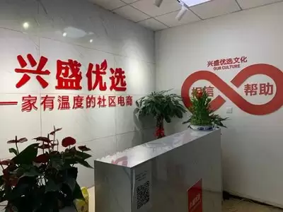 如何关闭兴盛优选门店