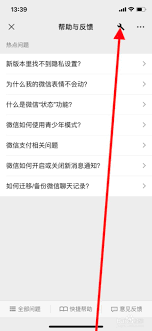 微信朋友圈评论显示异常怎么回事