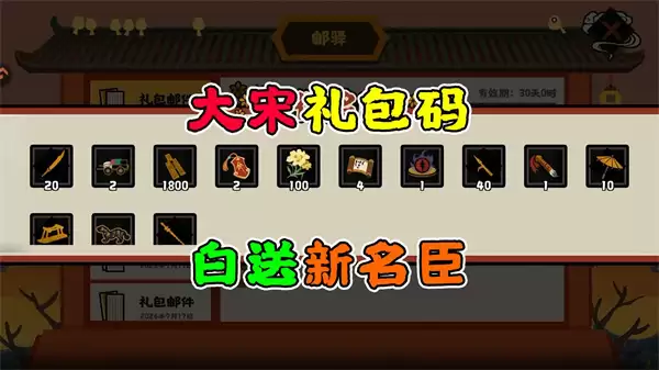 无悔华夏2026最新福利兑换码分享