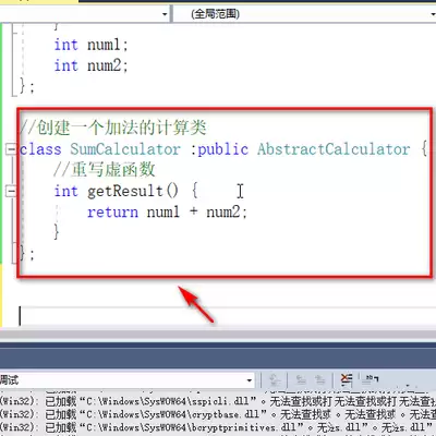 Visual Studio如何用动态多态进行计算