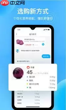 盒马app礼品卡如何在门店使用