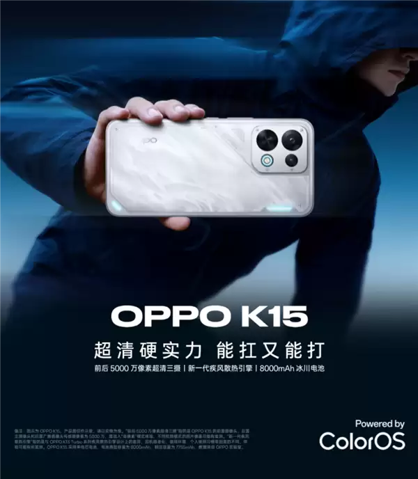 OPPO K15上架预约 内置主动散热风扇 榨干天玑7360 Super