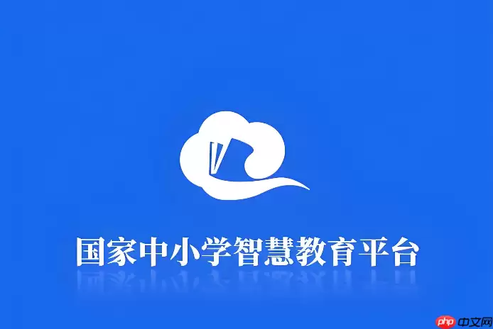 国家智慧中小学教育平台怎么注册登录?账号注册与激活步骤