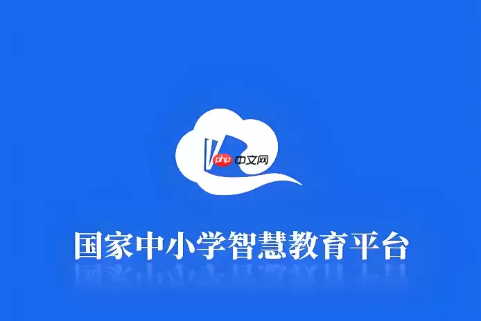 国家智慧中小学教育平台怎么看视频?课程视频在线观看与倍速方法