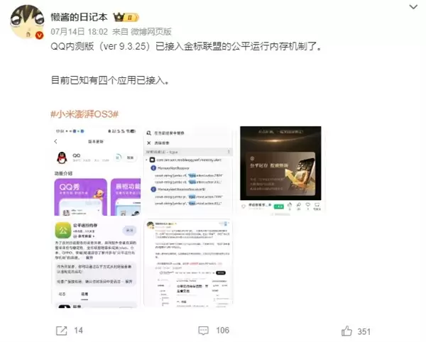 国产手机厂商联手整治安卓卡顿顽疾!共建公平运存机制