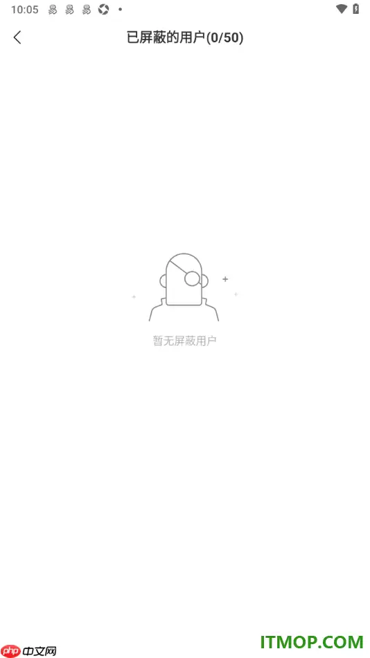 网易新闻手机版设置查看被自己屏蔽的用户的方法