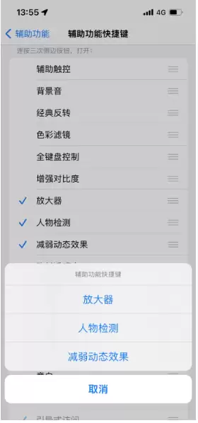iPhone 14辅助功能快捷键设置方法 iPhone 14辅助功能快捷键设置方法
