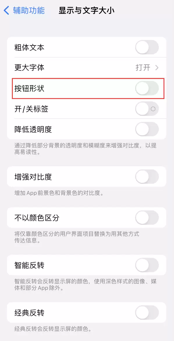 iPhone 屏幕上出现的方块按钮如何隐藏? iPhone 屏幕上出现的方块按钮如何隐藏?