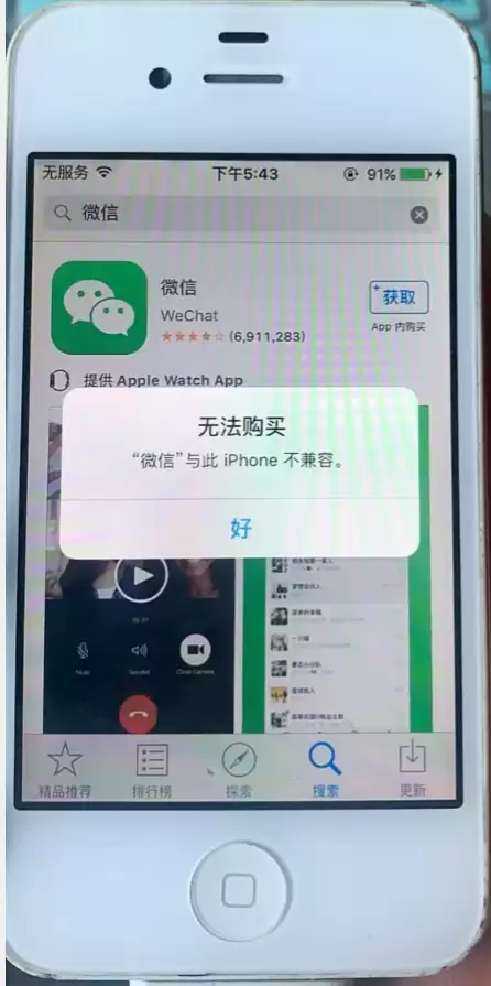 iPhone 4S等旧设备安装不了软件怎么办? iPhone 4S等旧设备安装不了软件怎么办?