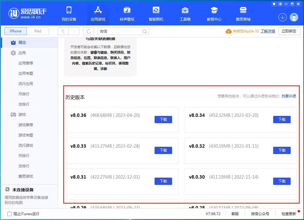 iPhone 4S等旧设备安装不了软件怎么办? iPhone 4S等旧设备安装不了软件怎么办?