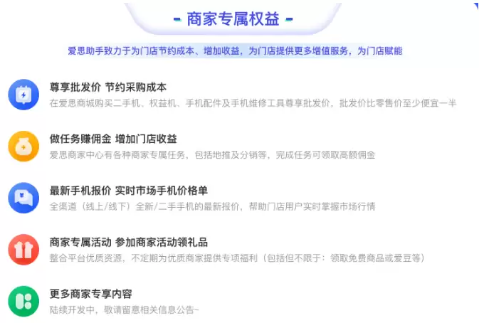 爱思商城是什么？爱思商城和爱思助手有什么关系？