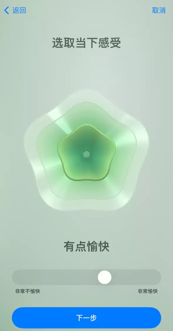 如何使用iOS 17 健康 App 记录小心情? 如何使用iOS 17 健康 App 记录小心情?