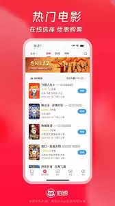 猫眼电影app如何查看观影成就或等级
