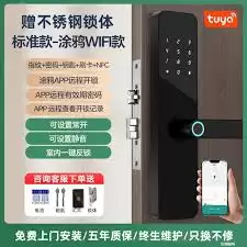 通通锁app如何修改门锁密码