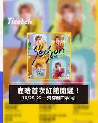 鹿晗亚洲巡演时间表及地点有哪些