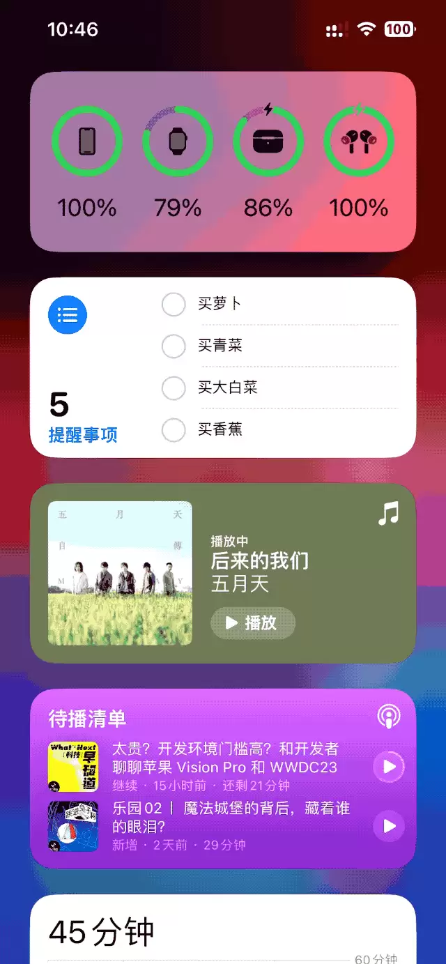 iOS 17 有哪些直观的升级感受呢? iOS 17 有哪些直观的升级感受呢?