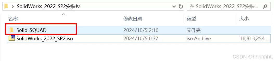 SolidWorks 2022 安装教程图文详解(含安装包)