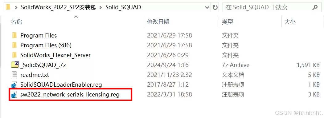 SolidWorks 2022 安装教程图文详解(含安装包)