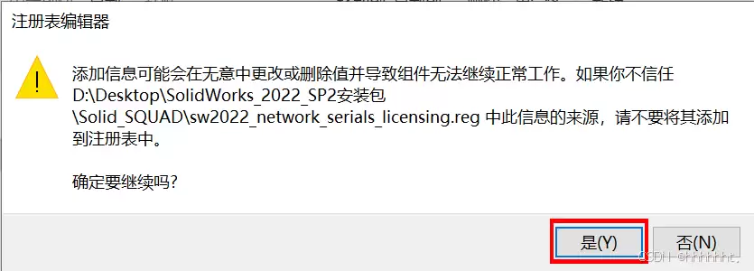 SolidWorks 2022 安装教程图文详解(含安装包)